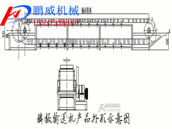 高溫鱗板輸送機(jī)